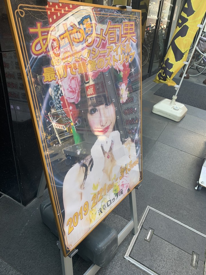 本日引退ステージ
