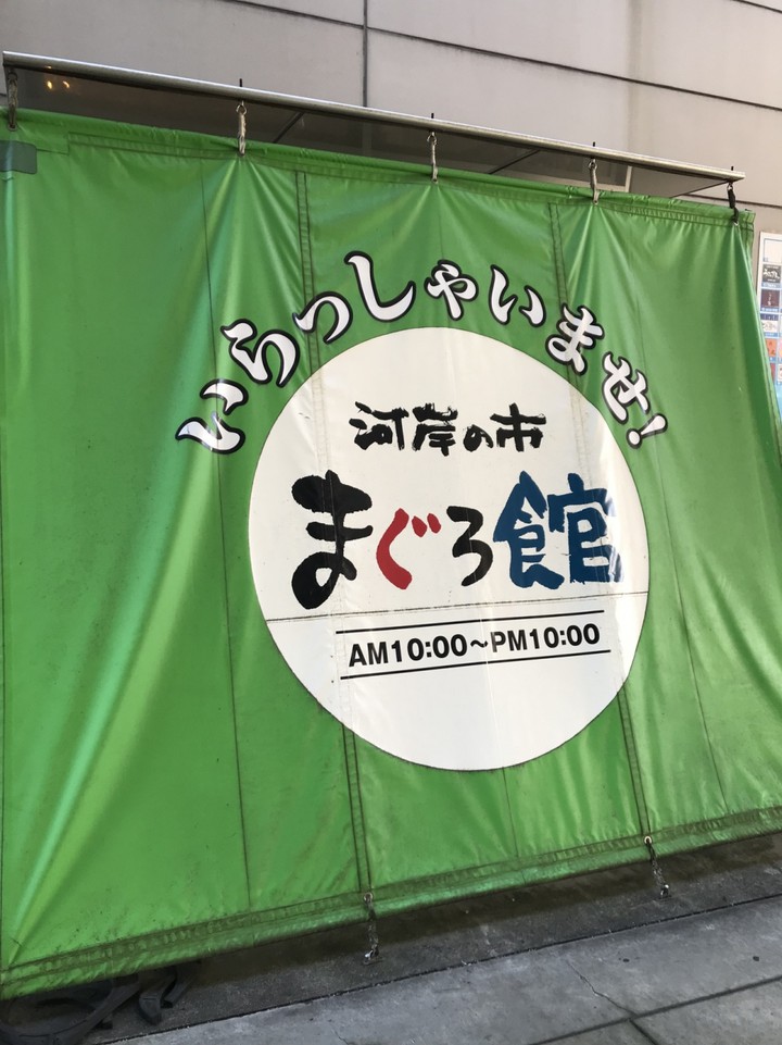 入り口の垂れ幕