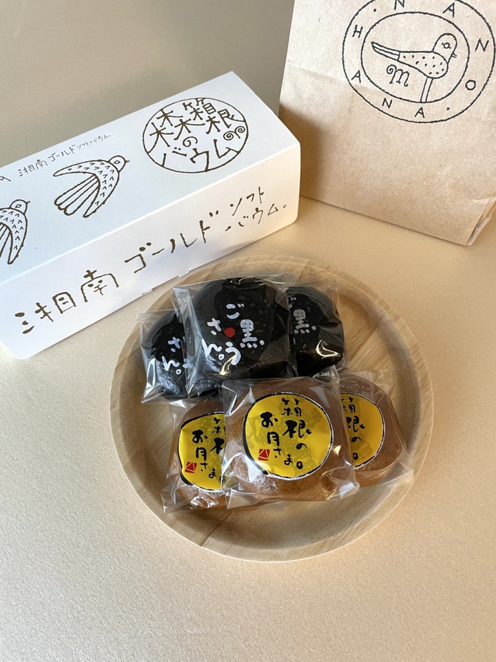 お土産に