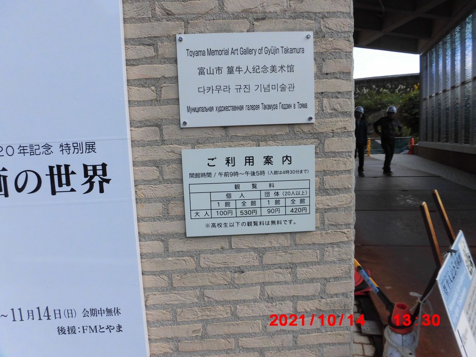 利用料