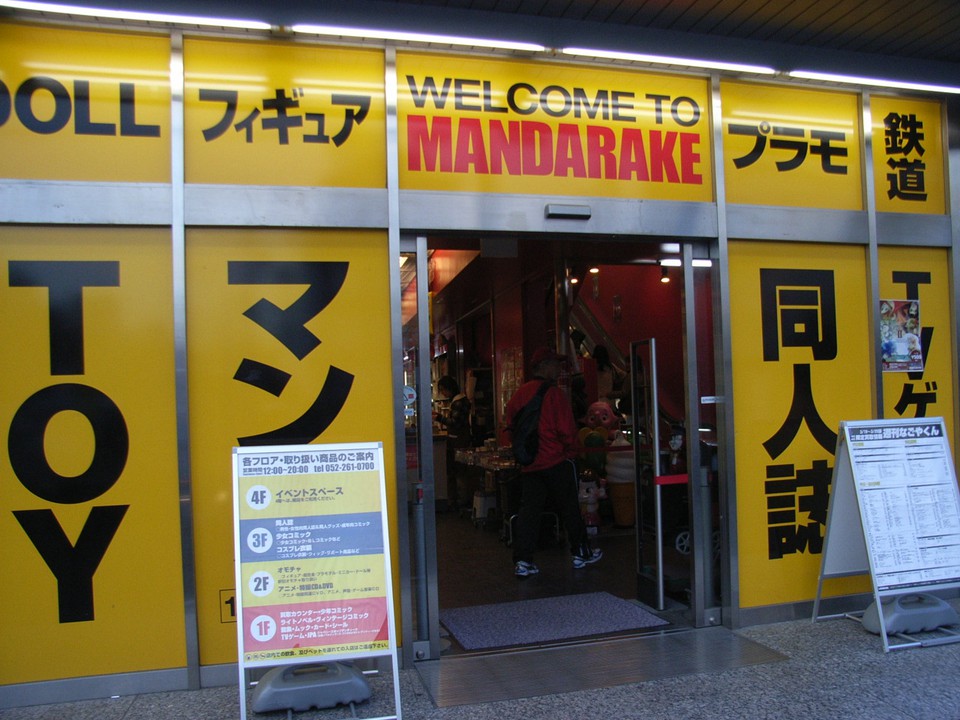 見るだけでも楽しめるレアなお店