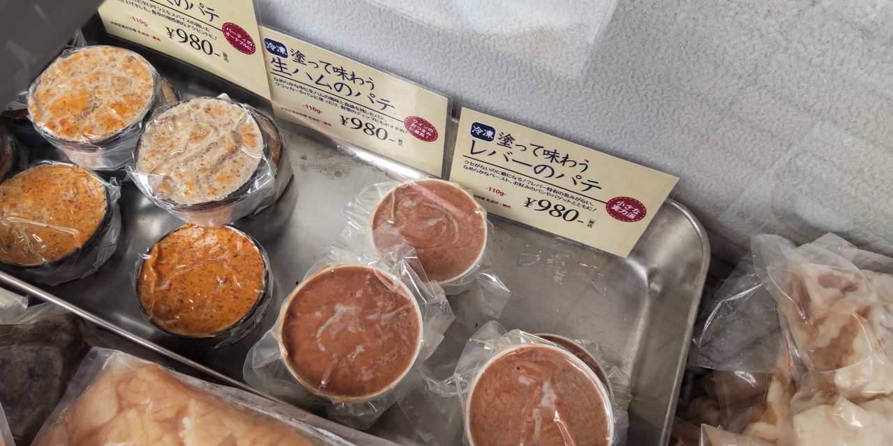 レバーペーストに惹かれ