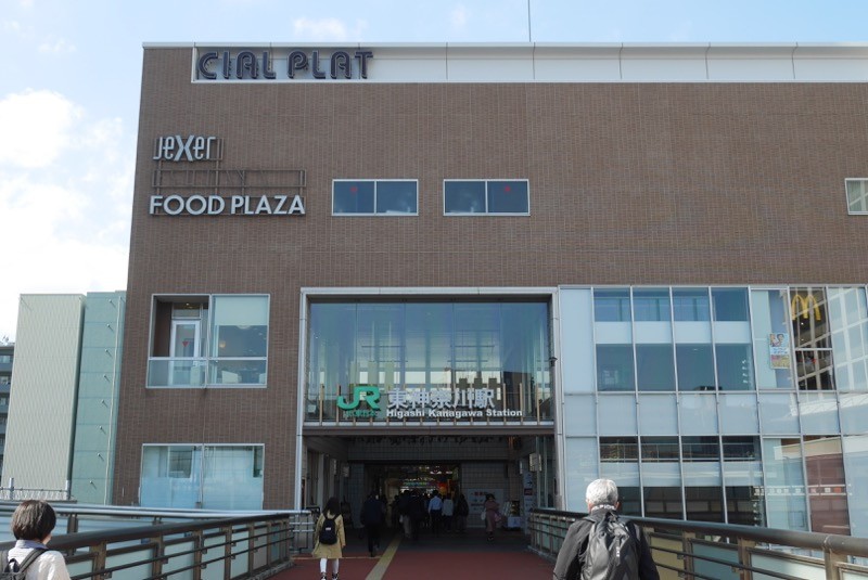 駅改札もビル内にあるため駅の看板がドーンとある外観。