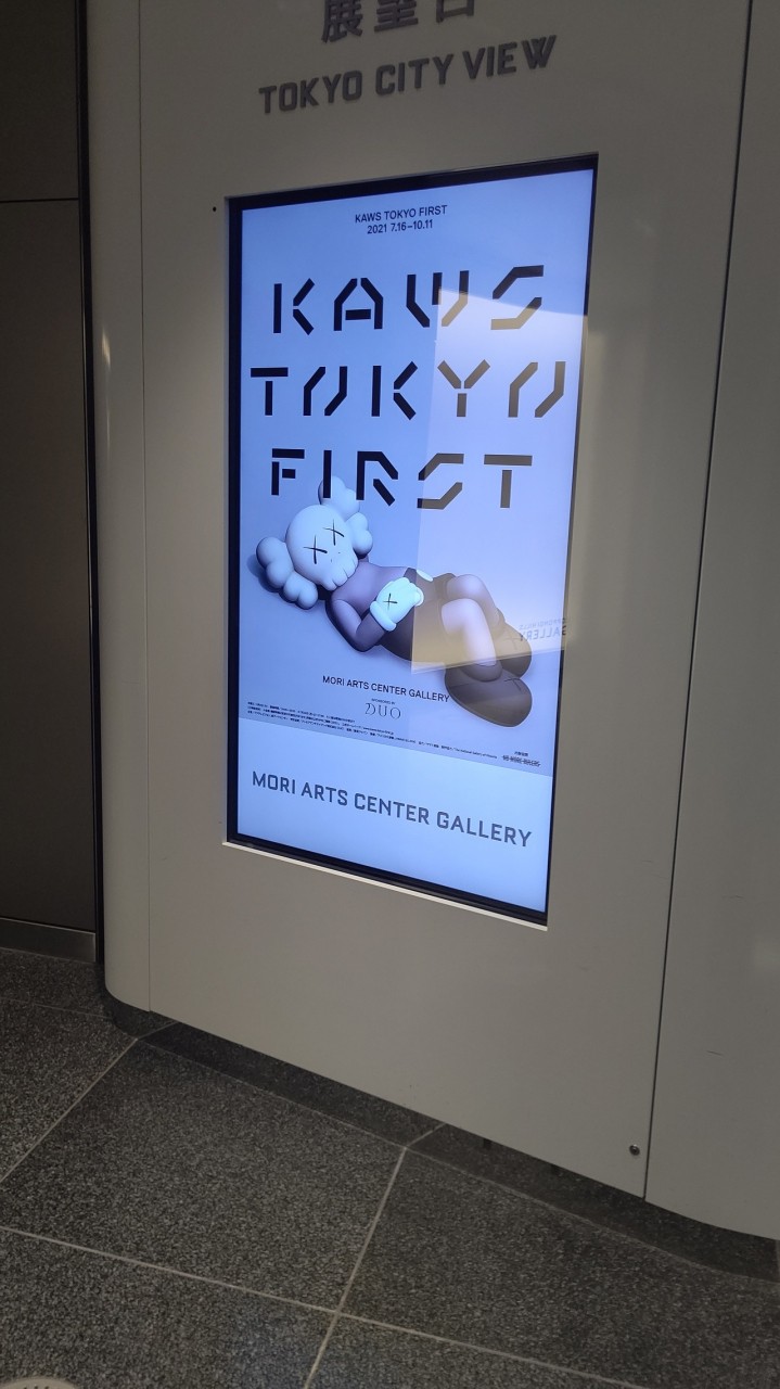 入り口にあるサイネージ