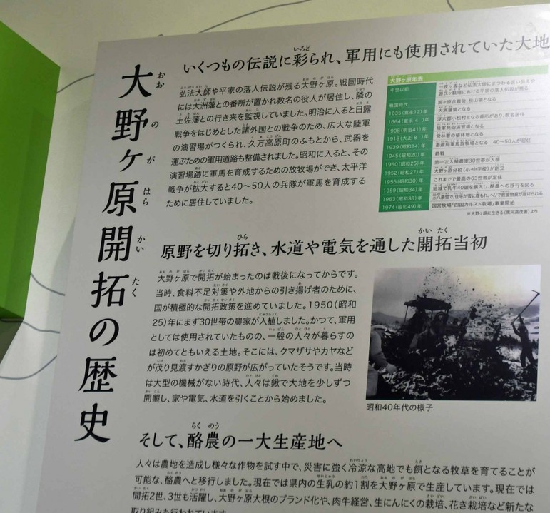 生活史の展示も・・・