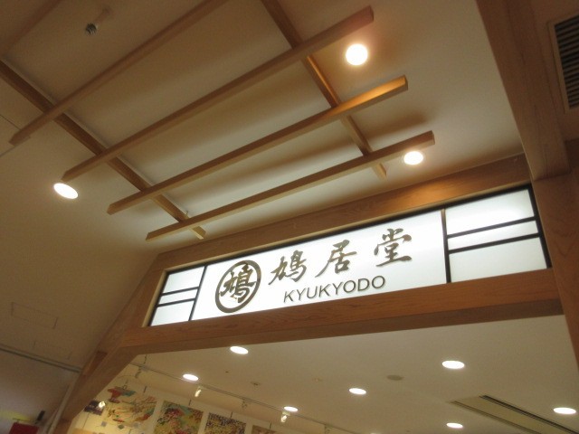 お店