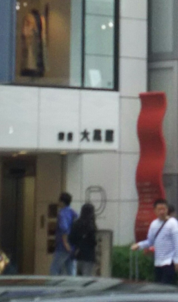 大黒屋