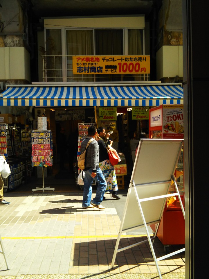志村商店