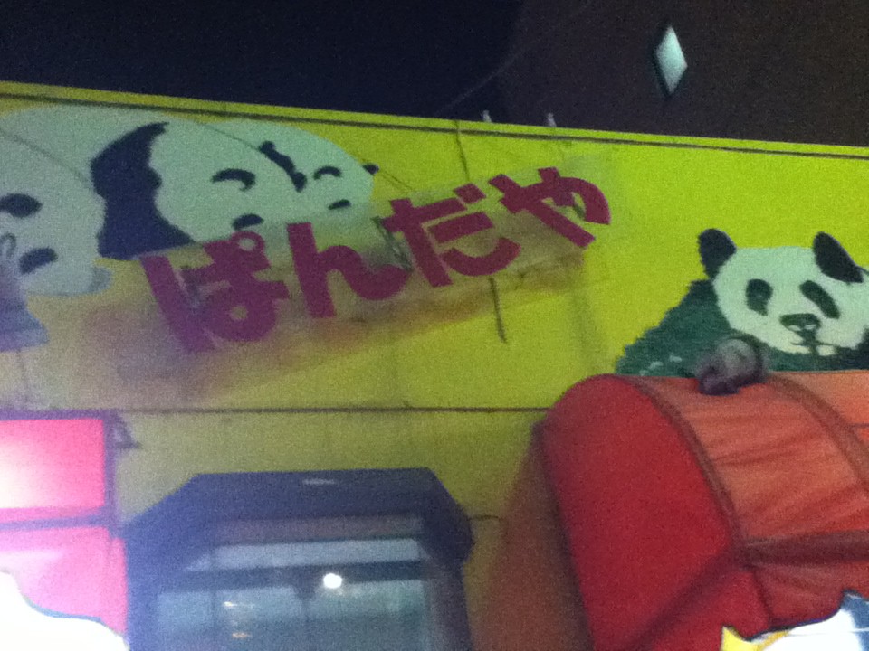 店頭付近