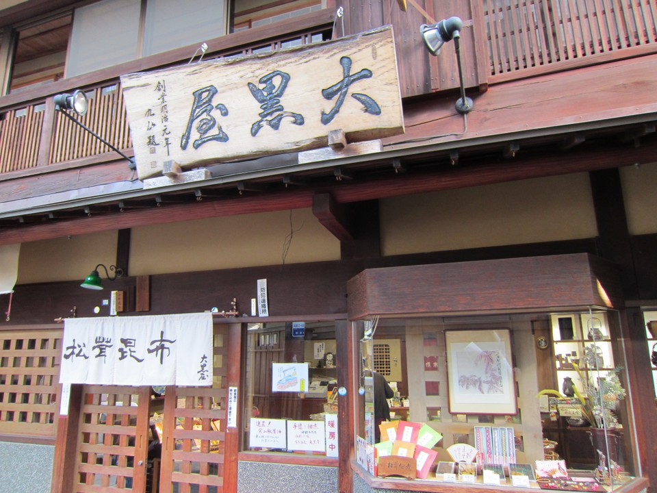 佃煮やさん