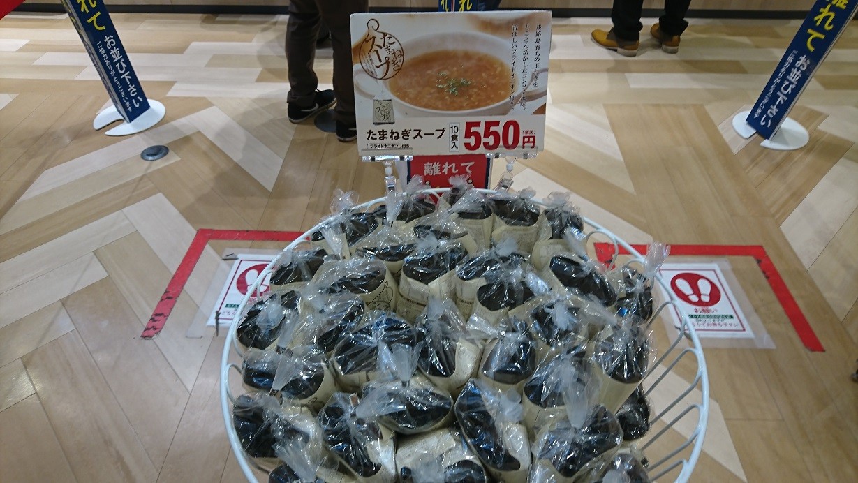 玉ねぎスープ