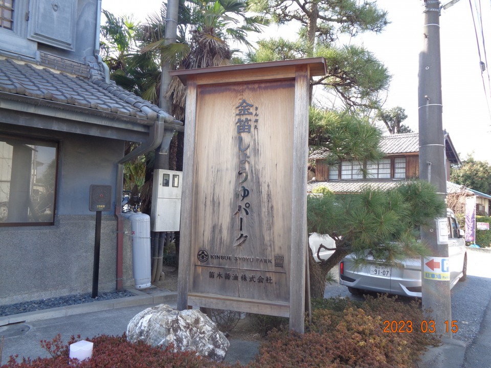 工場の看板