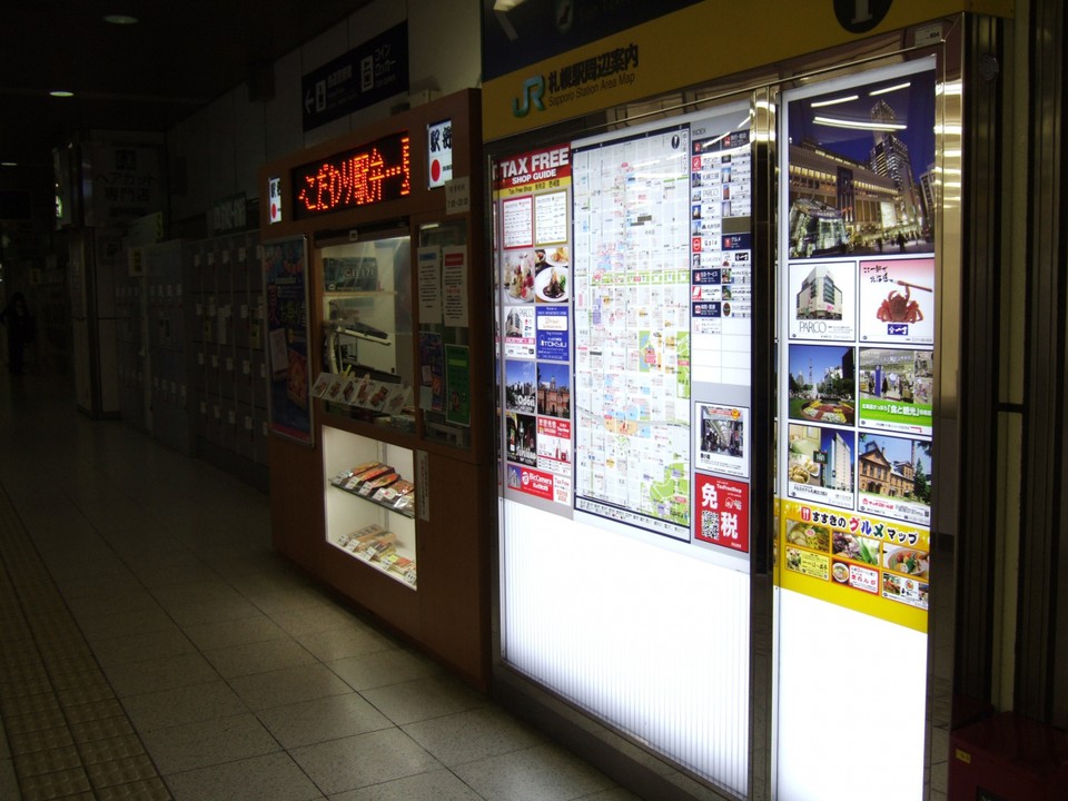 西改札横のお店