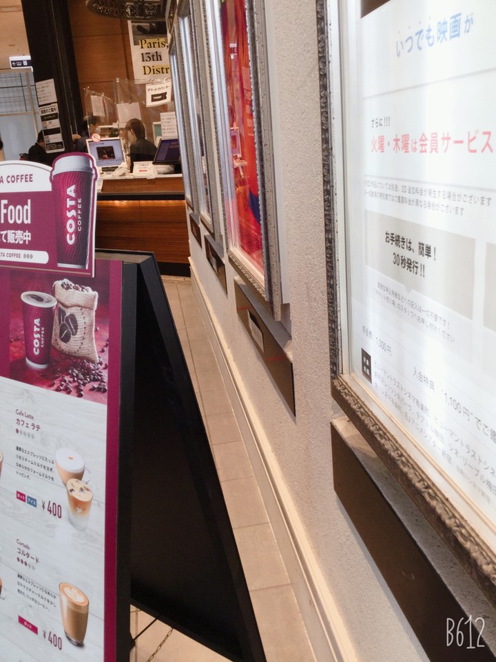 映画館入口の外側