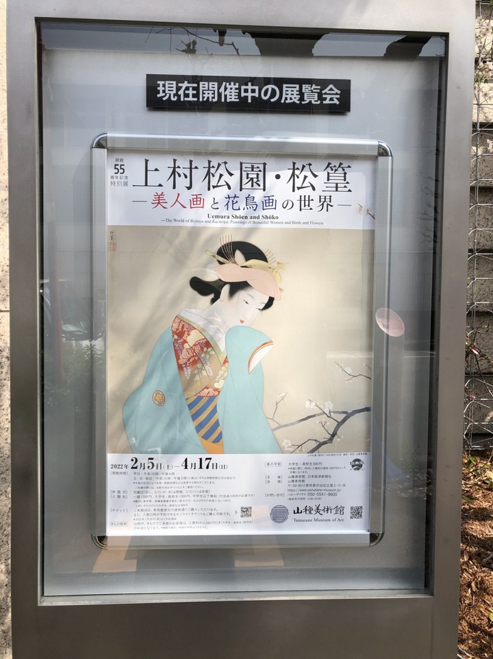 凛とした女性を描かせたら松園の右に出る人はいない