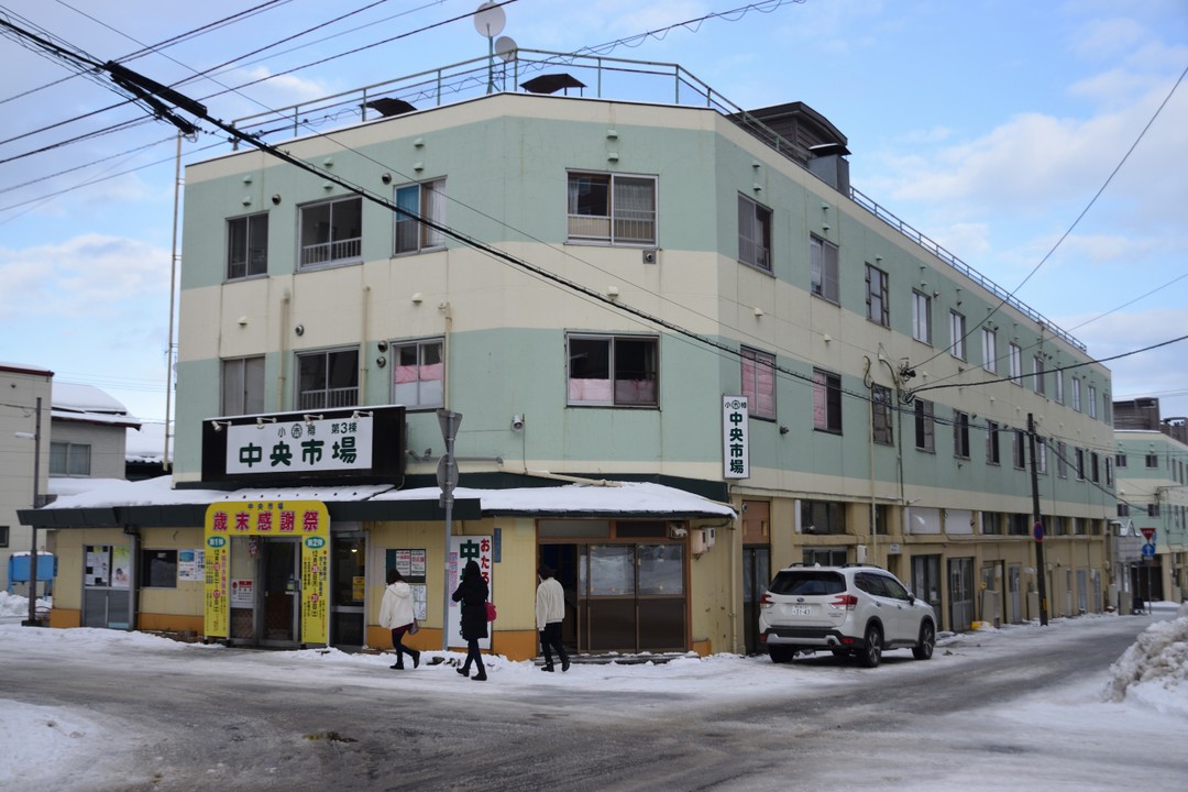 小樽中央市場