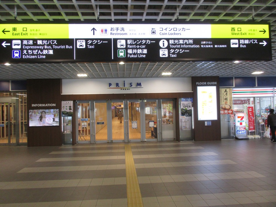 プリズム福井