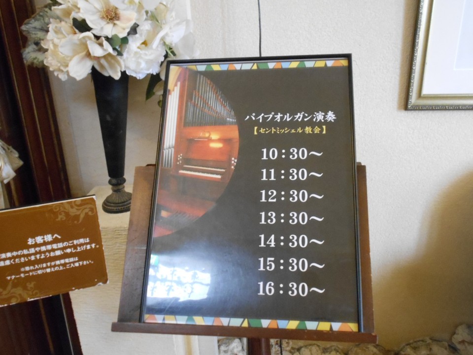 パイプオルガンの自動演奏もあります。