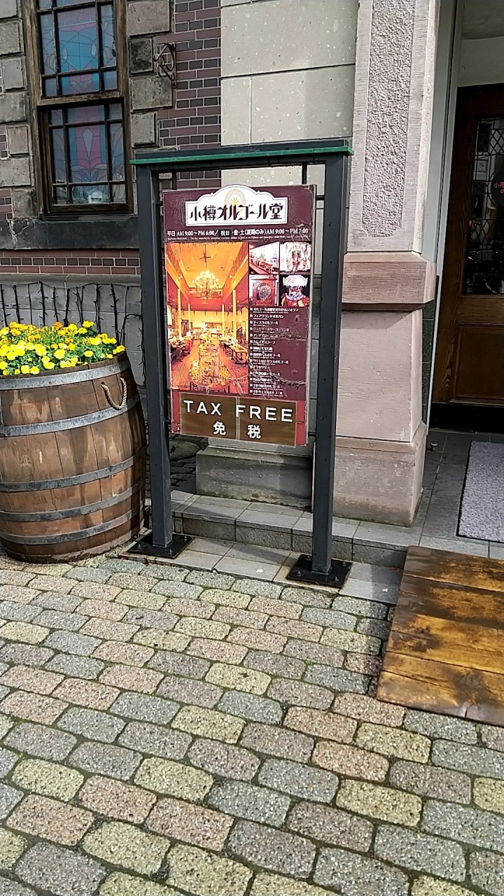 入り口前看板です