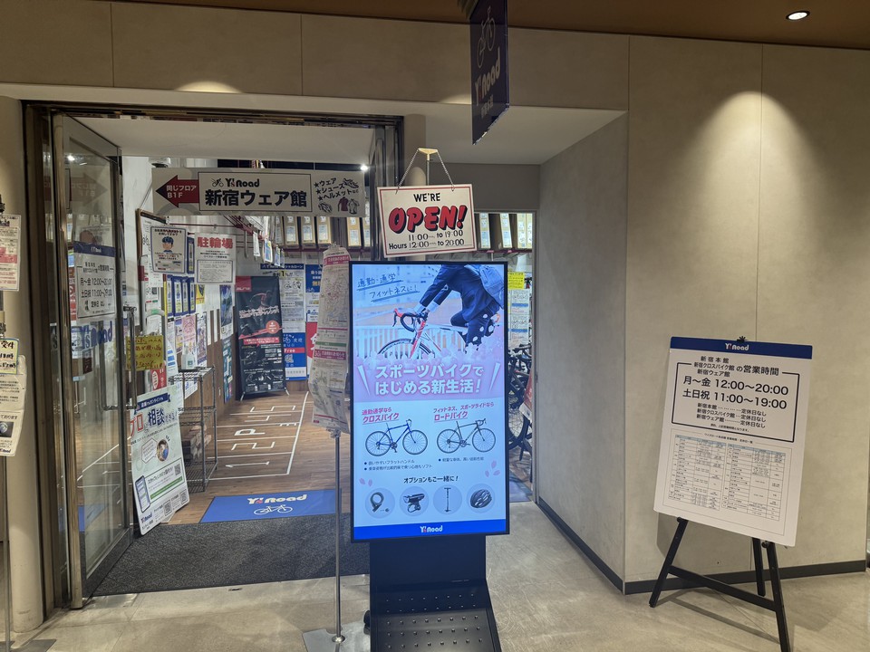Y'sRoadの店舗入口