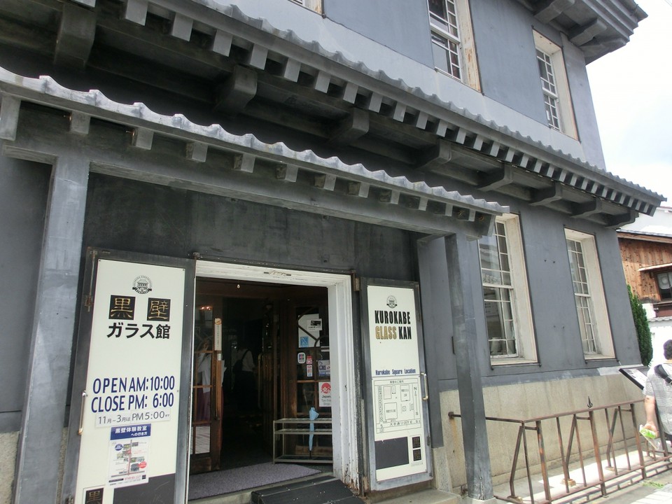 ガラス館