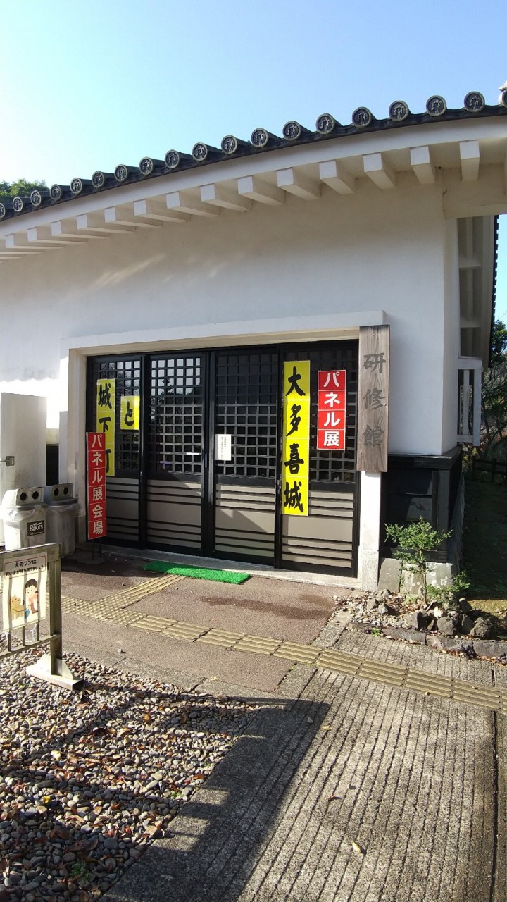 大多喜城 資料館