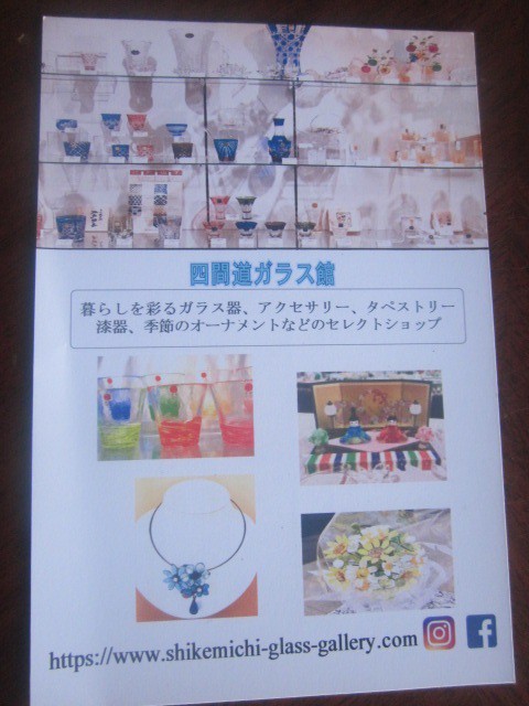 はがきサイズの広告も用意されていました
