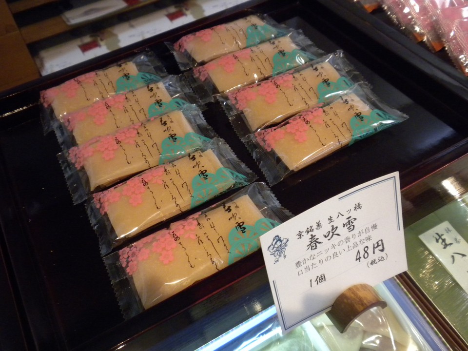 個包装の餡子無しの生八ッ橋も税込@48円