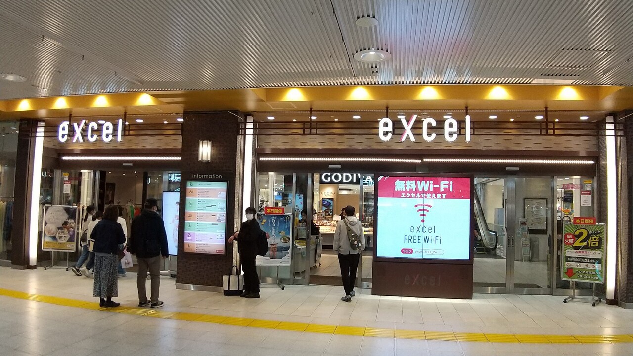 水戸エクセル