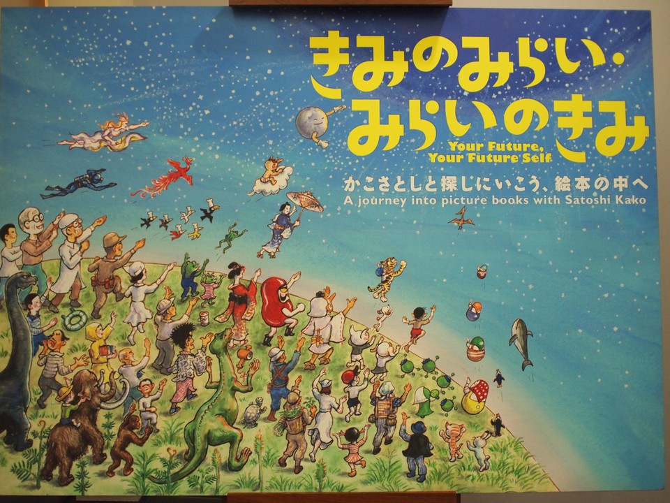 こちらの企画展、興味深いけど、幼児には難しすぎた・・・。