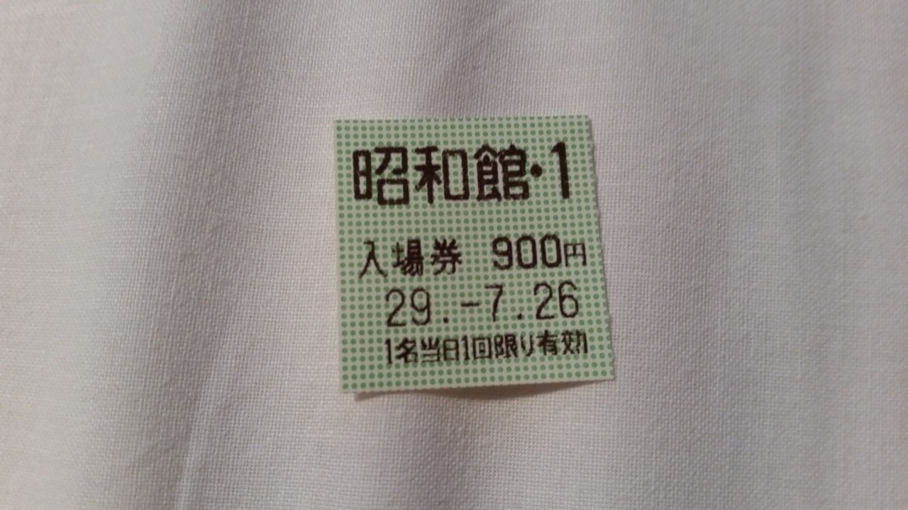 チケット