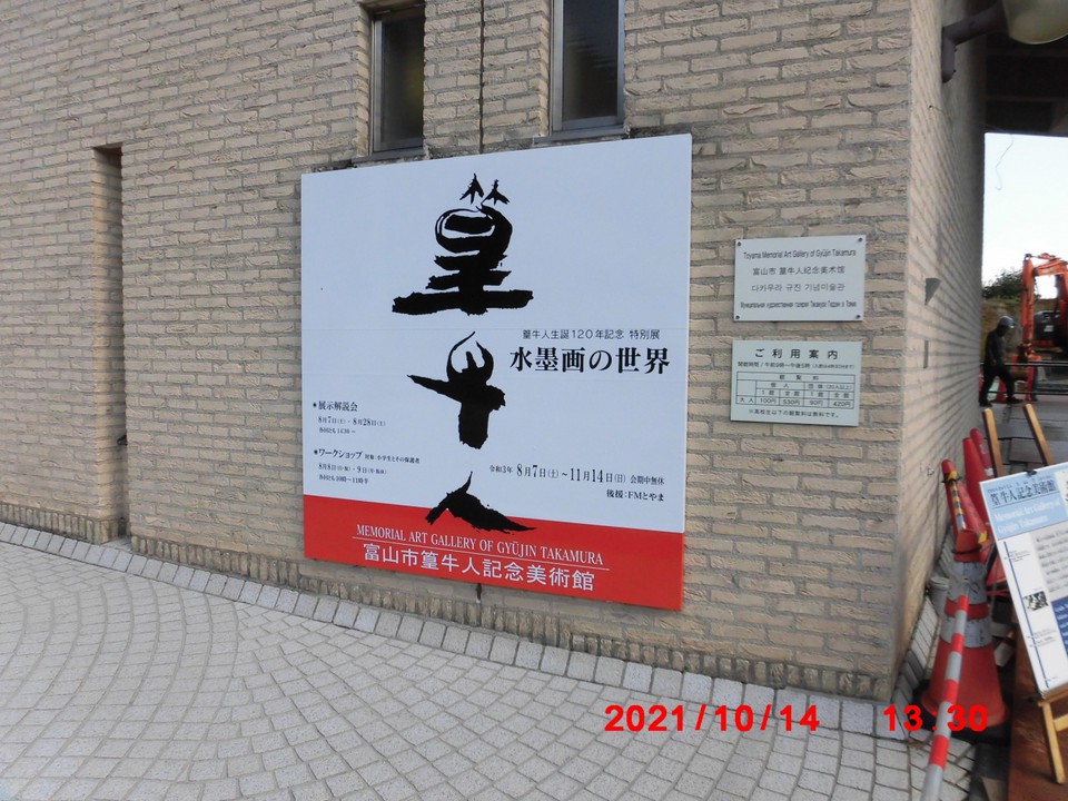 特別展の案内