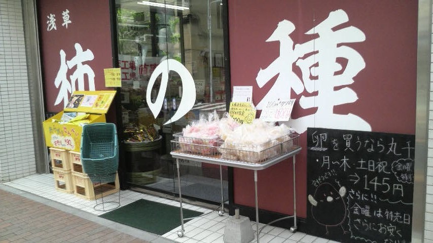 看板の柿の種以外にお煎餅やあられなども品数豊富
