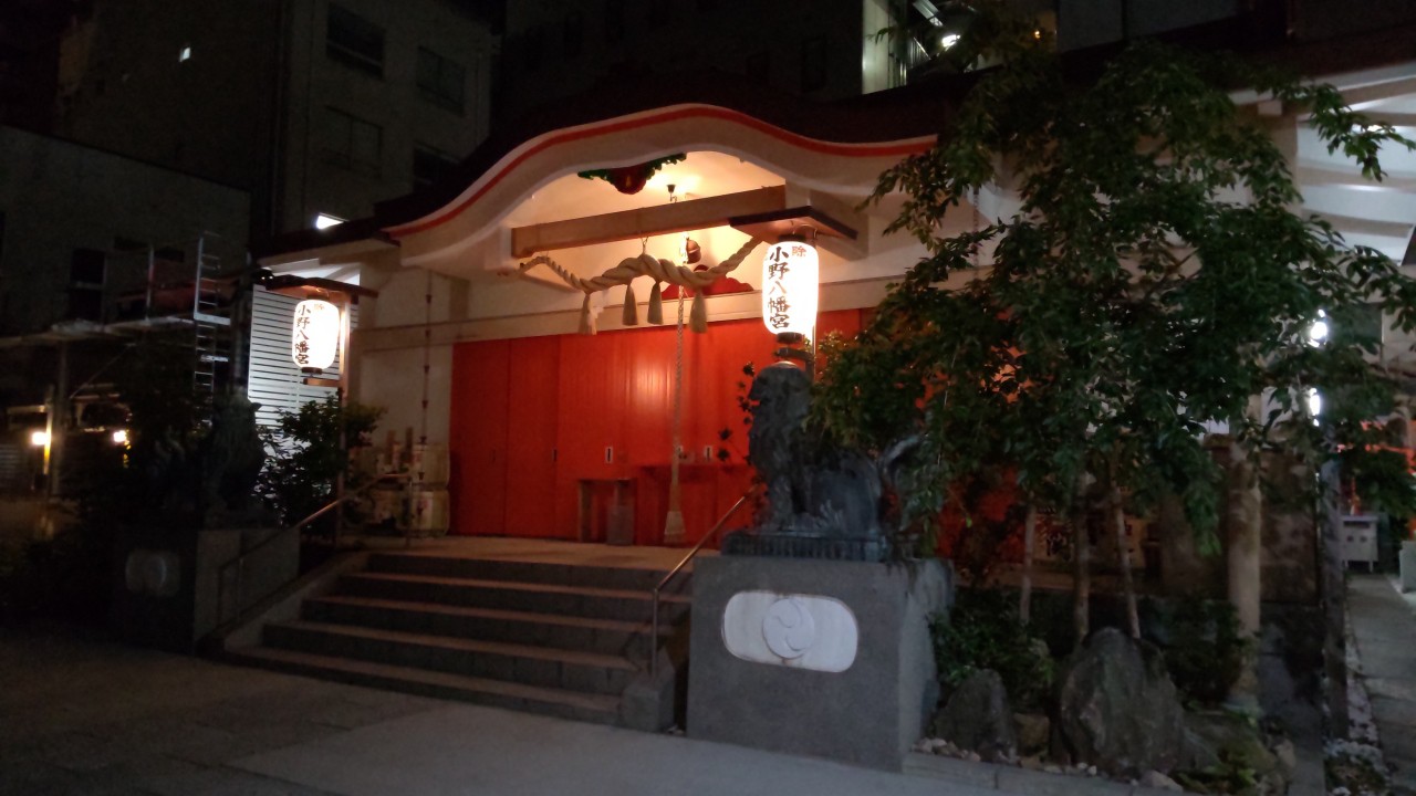 小野八幡神社 
