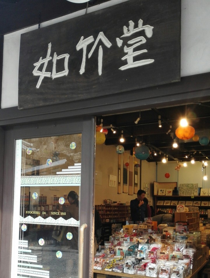店内
