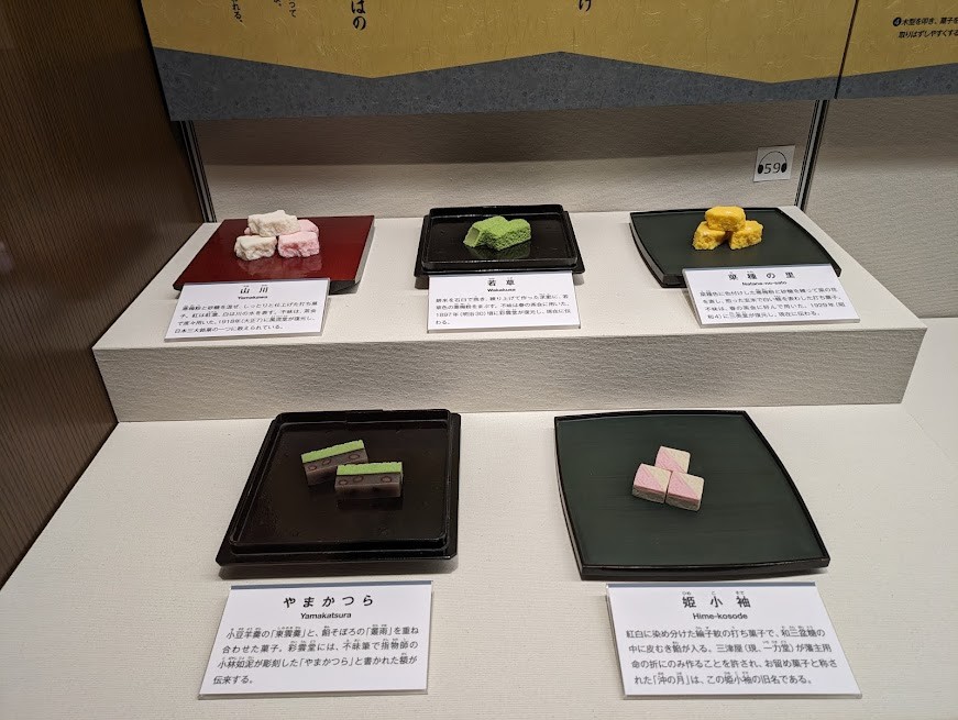 和菓子の歴史も