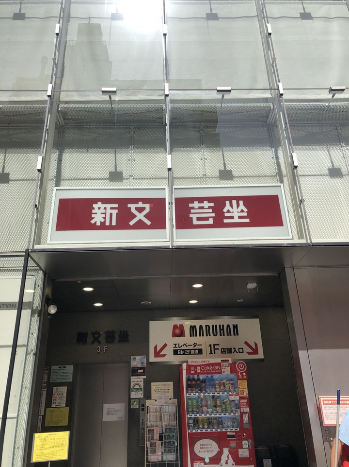 レトロな雰囲気