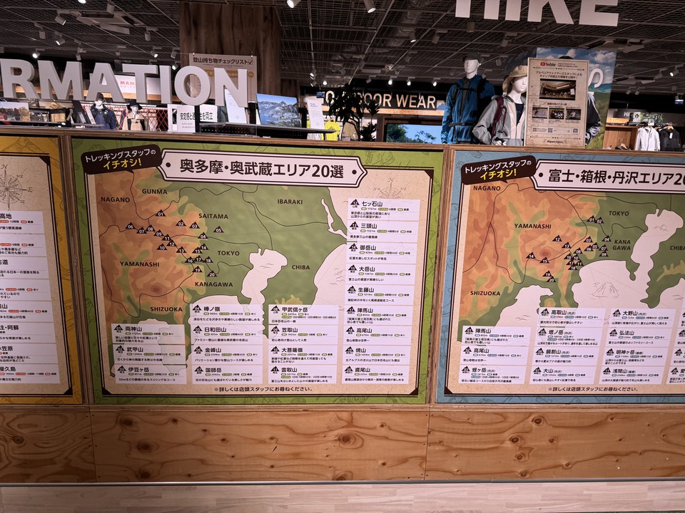 Alpen Tokyoの店内のハイキング用品の売り場の様子