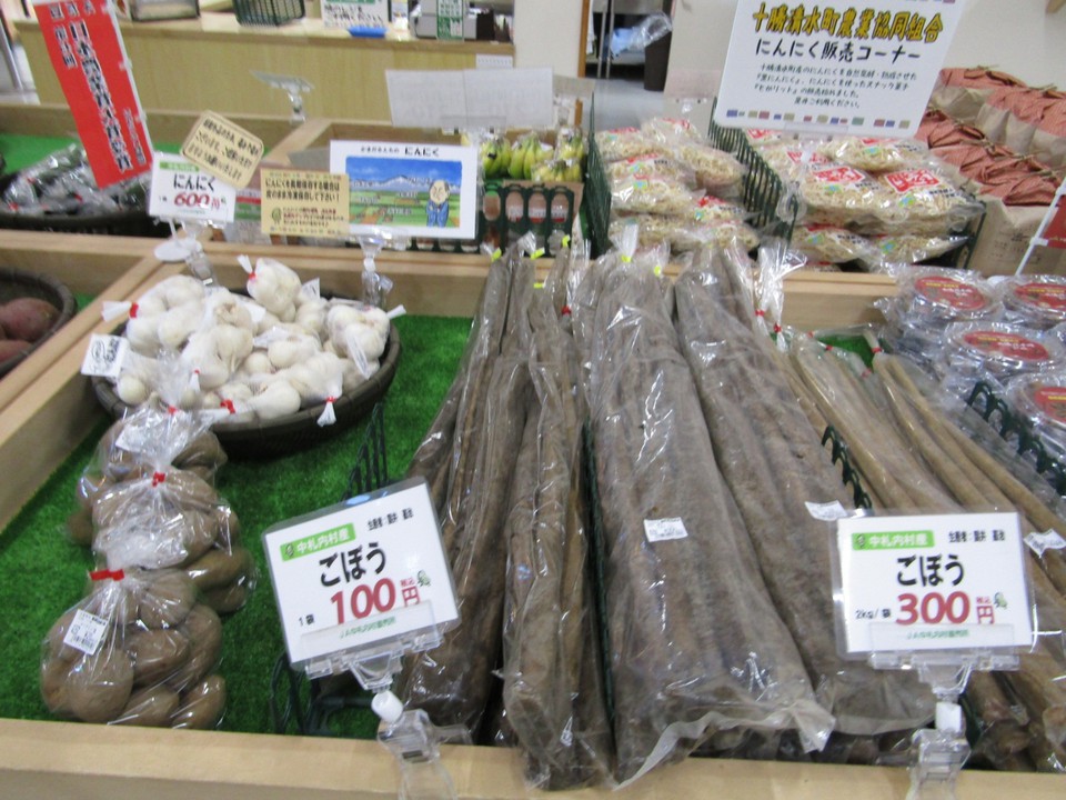 産直品