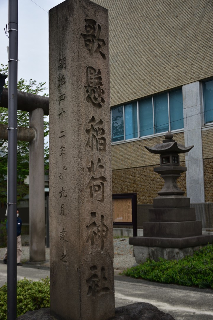 歌懸稲荷神社