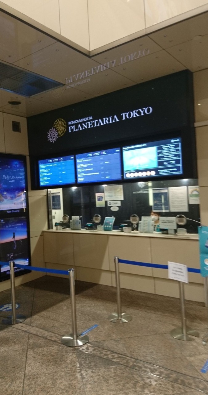 知らない内に映画館からプラネタリュームに変わっていた
