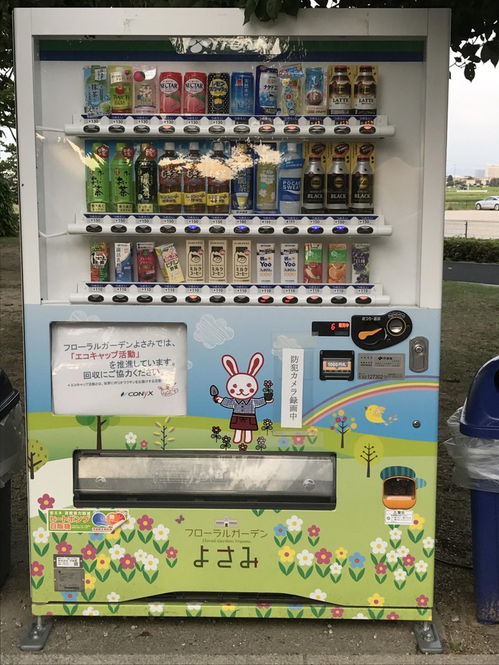 自動販売機ありました