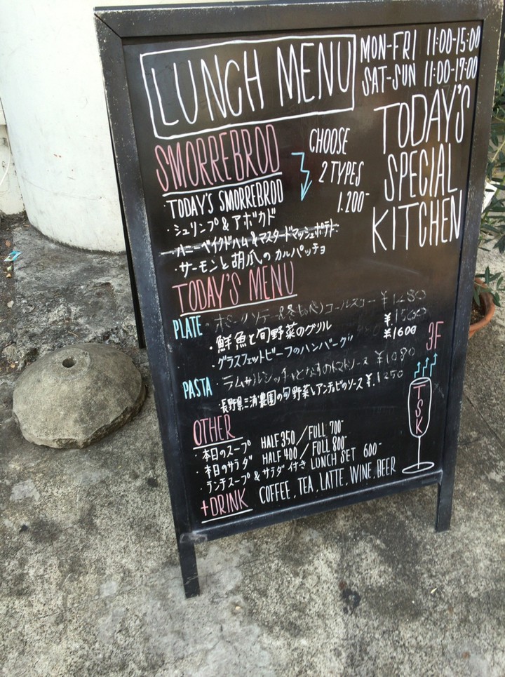 トゥデイズスペシャル自由が丘店の看板画像。