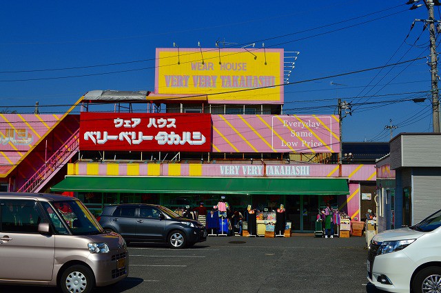 大きな駐車場完備の激安洋服店