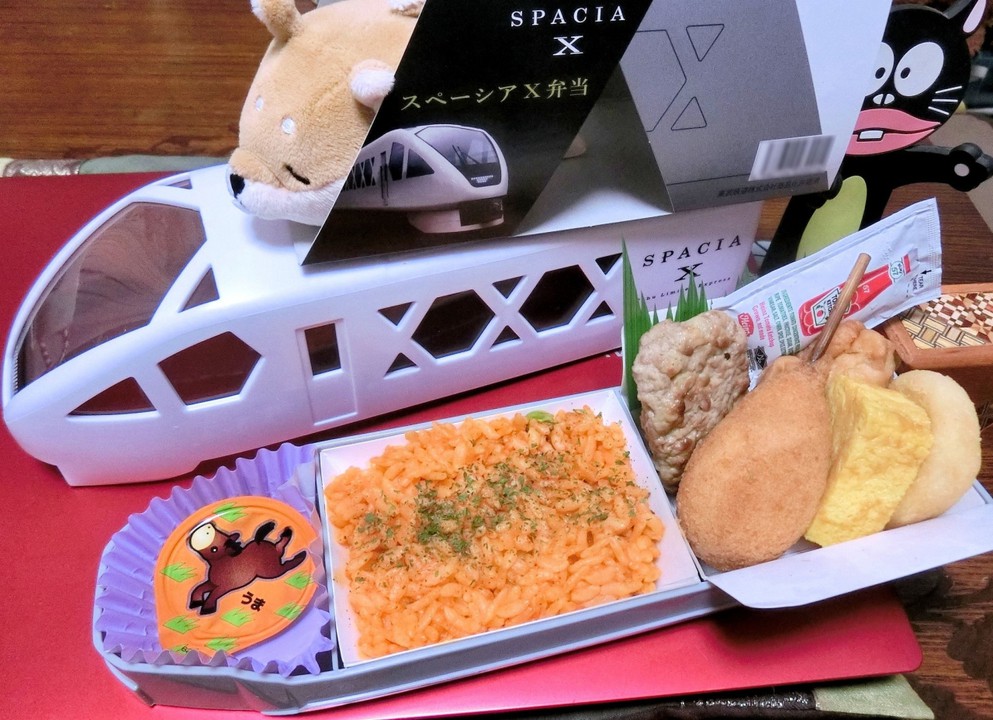スペーシアＸ弁当　1,980円