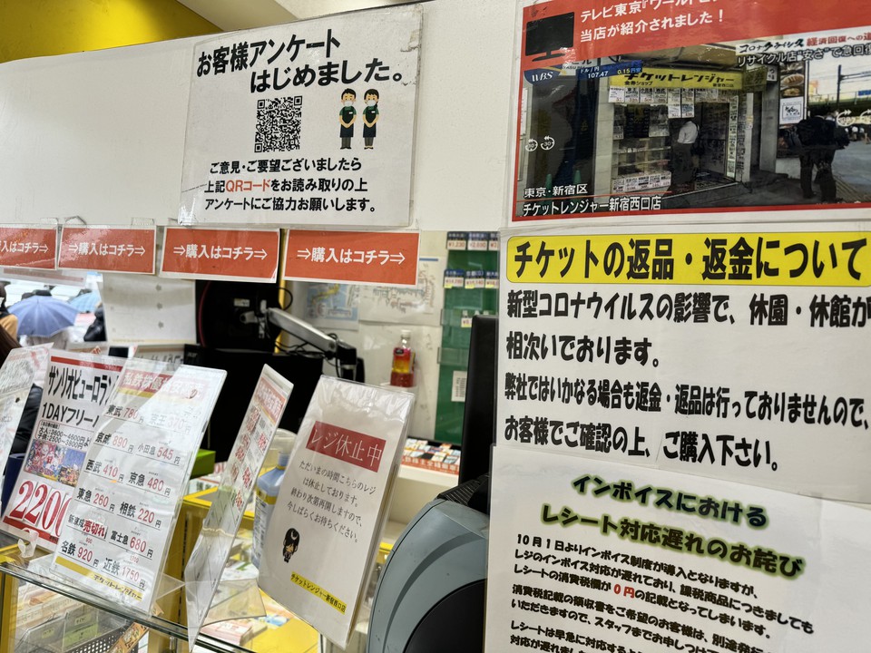 金券ショップ チケットレンジャーの店内張り紙