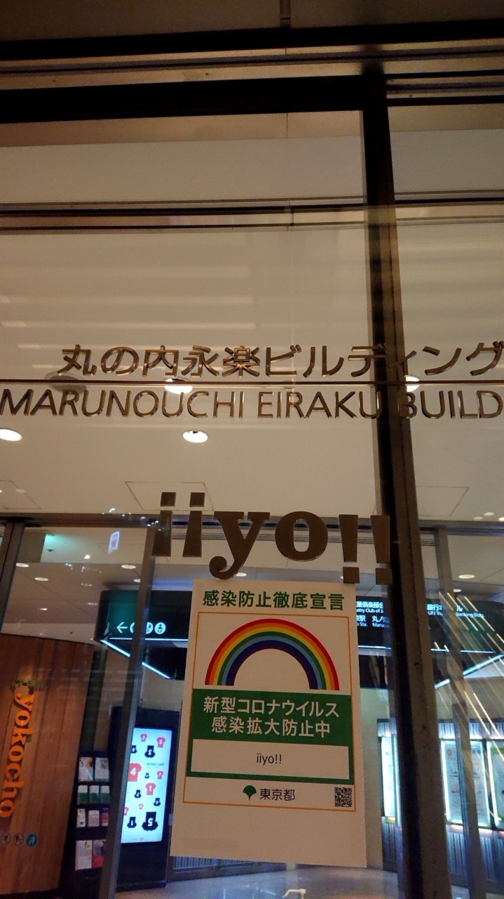 大手町駅から直結で
