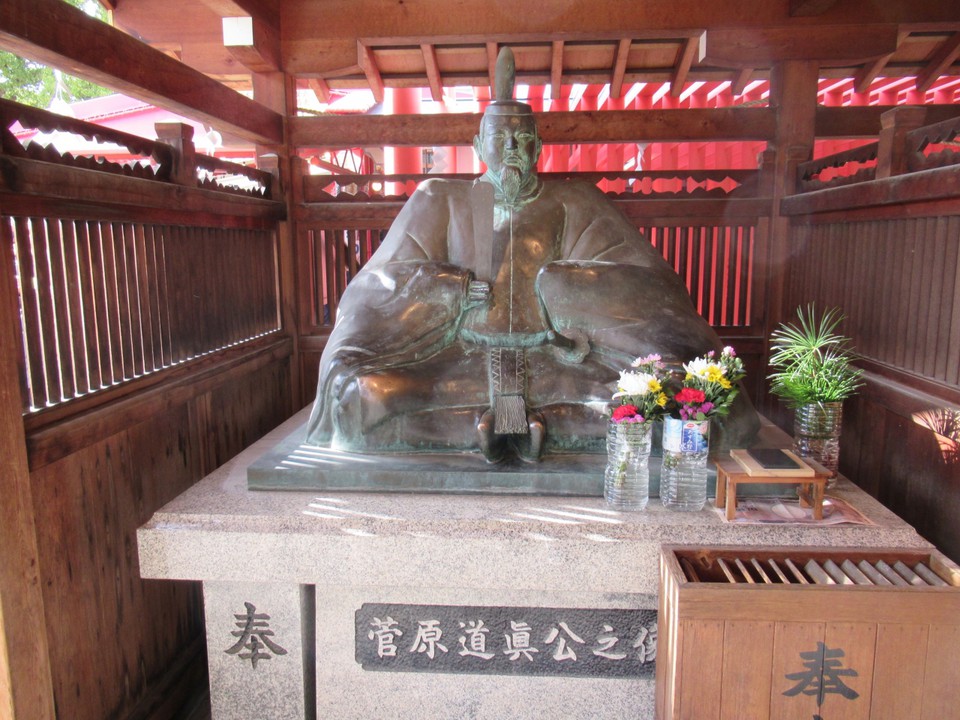 道真公