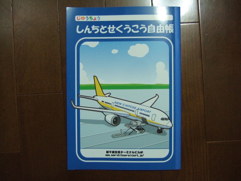 以前とは少々デザインが変わったノート