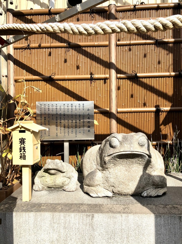 うちの玄関にも似たカエルを置いてある